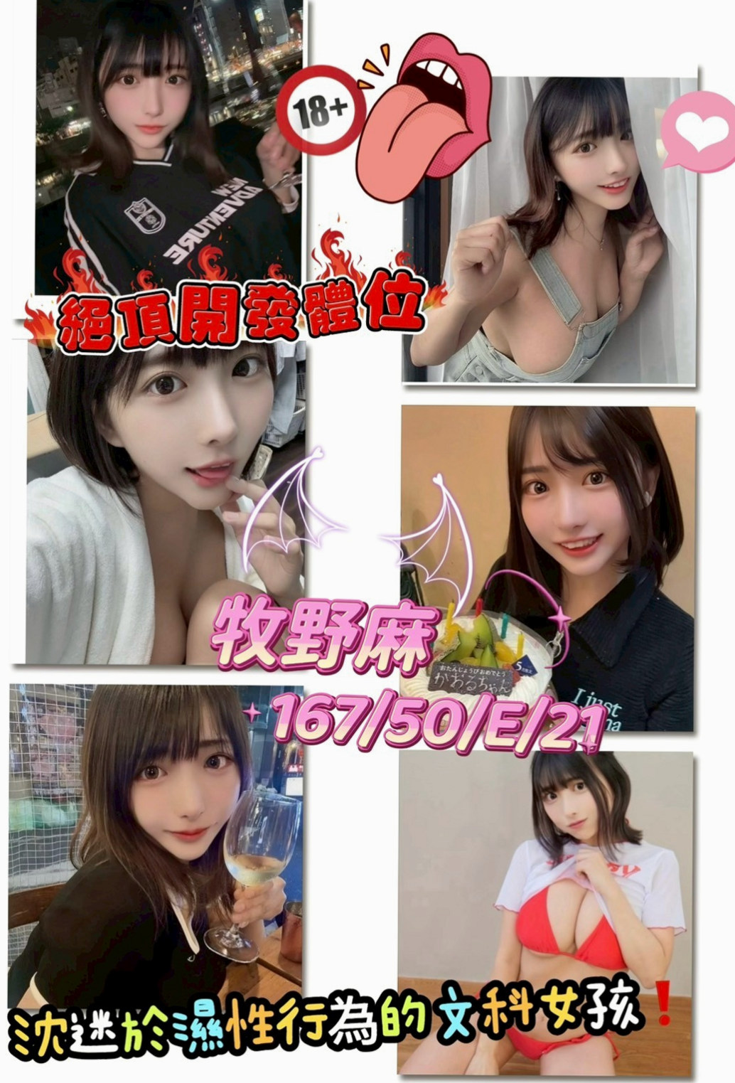 ✦ 香淩 秘法卷軸 ✦ 南投外約茶